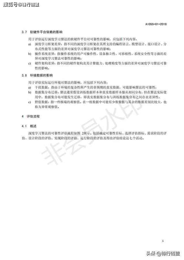 职场新篇章：AI人工智能能力评估与职业发展洞察报告