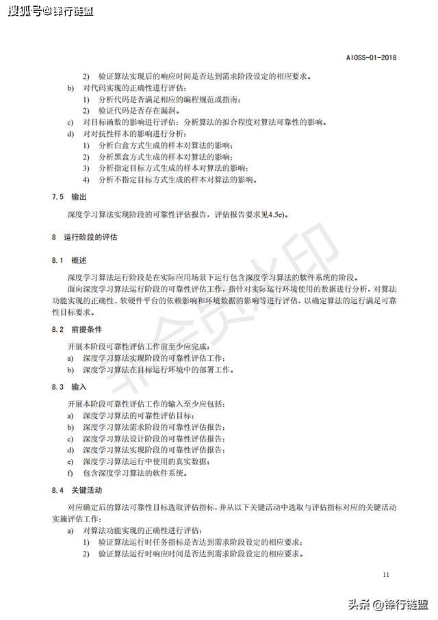 职场新篇章：AI人工智能能力评估与职业发展洞察报告