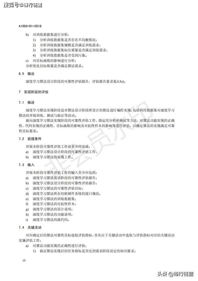 职场新篇章：AI人工智能能力评估与职业发展洞察报告