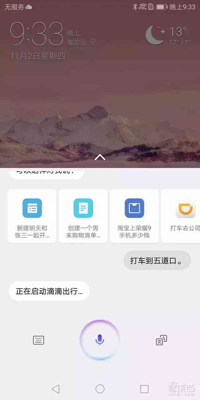 华为接入ai写作平台：使用方法、功能介绍及写作助手特点解析