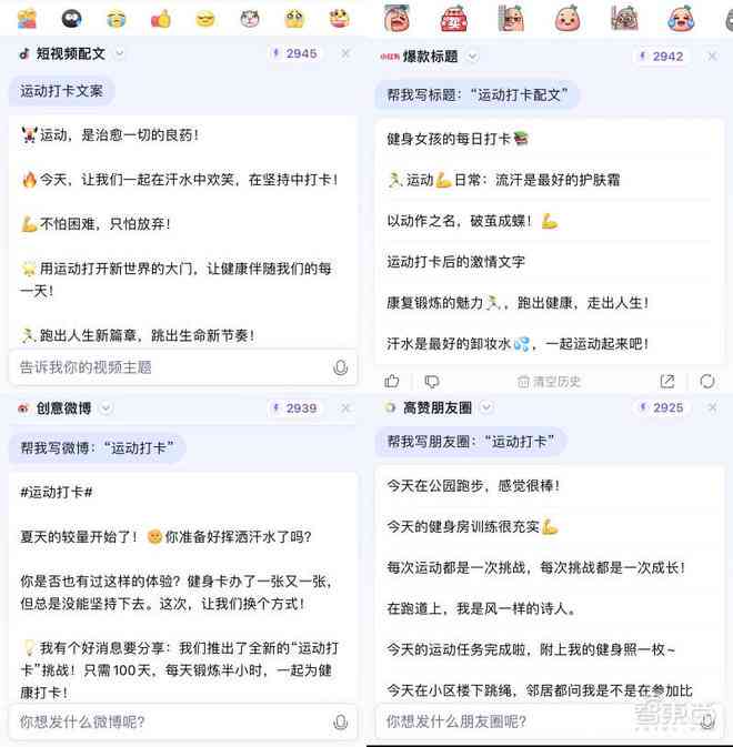 '如何在输入法AI创作工具中调整设置以优化创作体验'