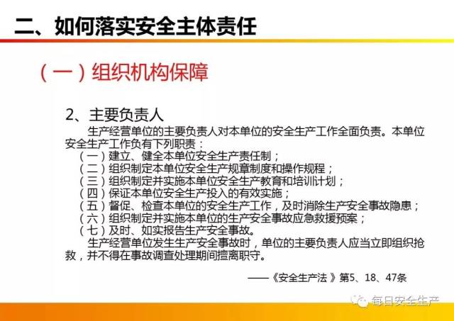 建筑矿山企业承担用工主体责任：依据、规定及情形概述