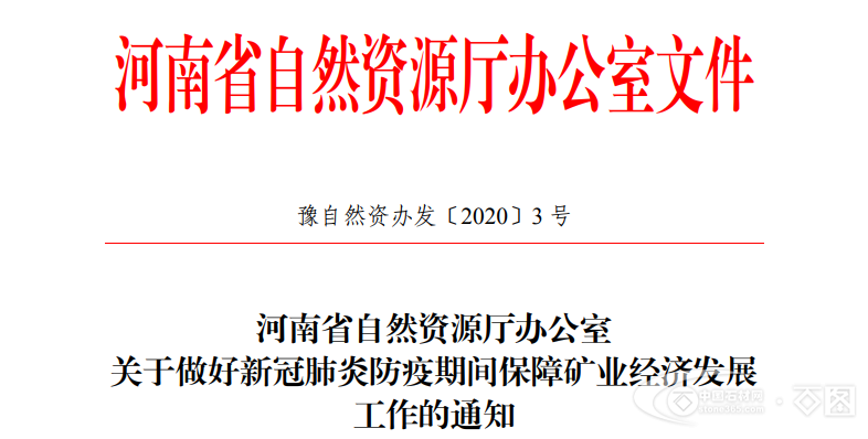 建筑企业矿山企业认定工伤