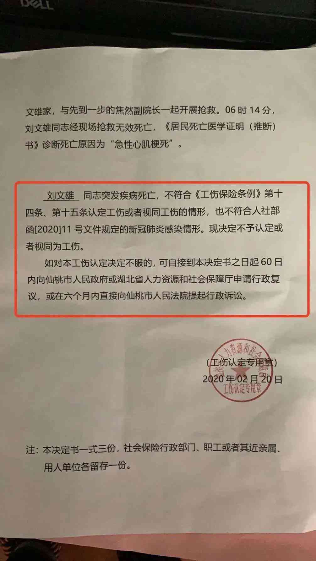 建筑公司拒认定工伤引发热议：劳动者权益保障及工伤鉴定流程全解析