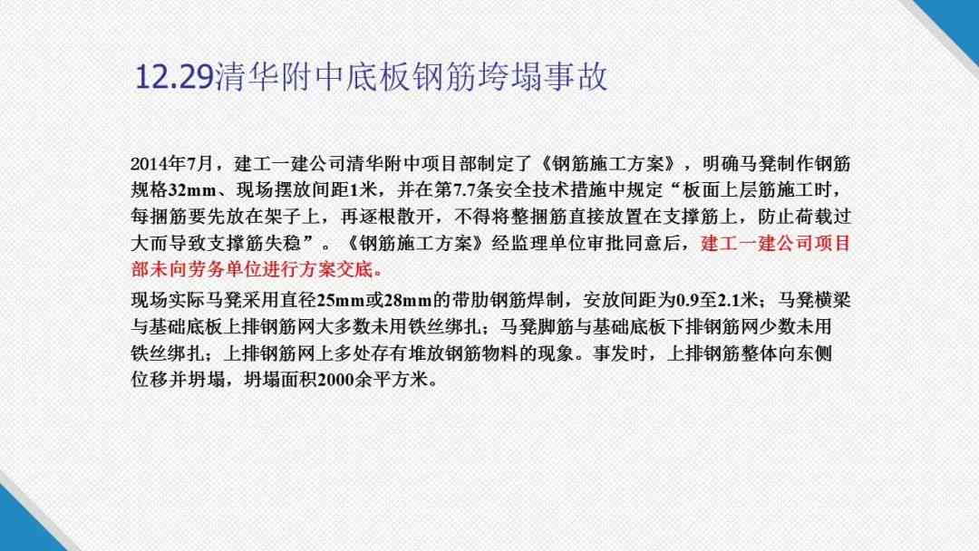 建筑企业否认工伤赔偿责任的典型案例分析