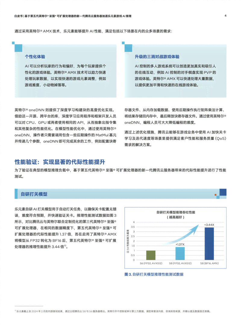 AI产品卖点与优势综合指南：全面覆用户搜索关键词的文案汇编