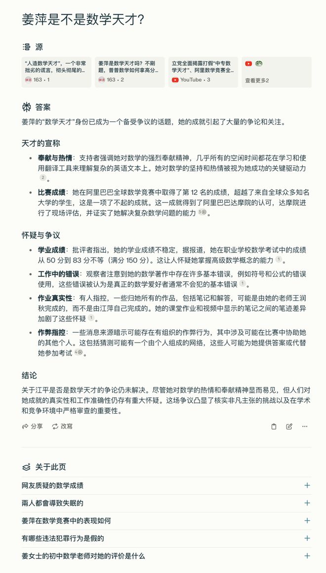 AI产品卖点与优势综合指南：全面覆用户搜索关键词的文案汇编