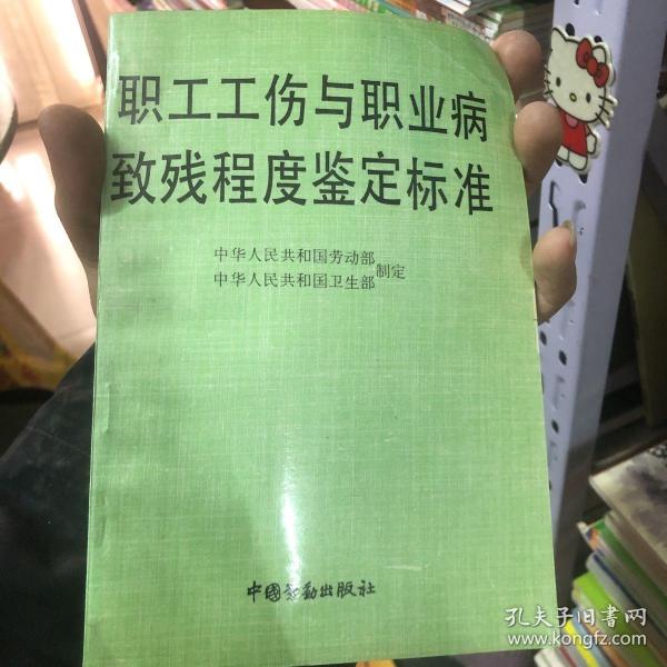 '建筑工人工伤认定标准与条件解析'