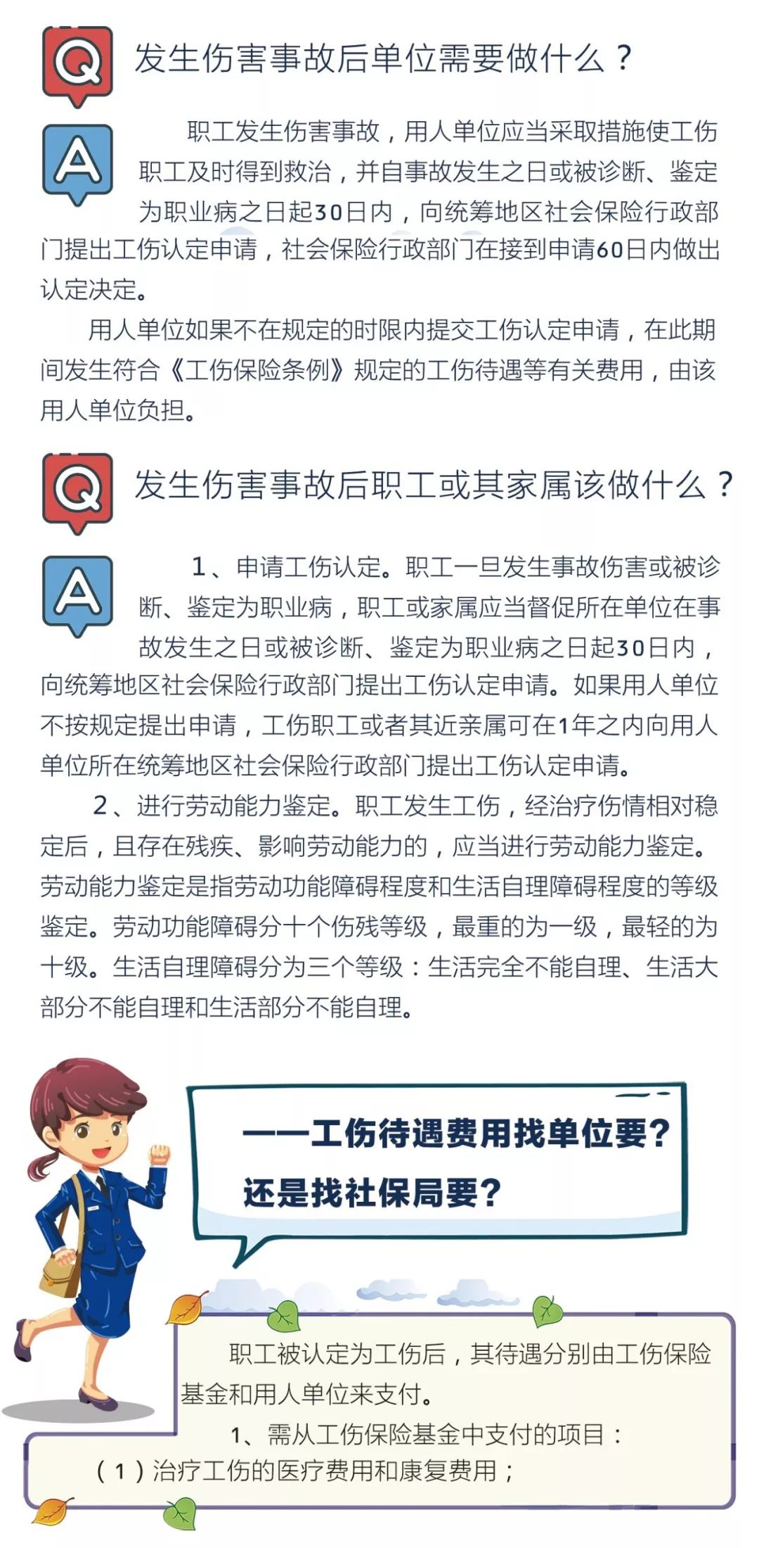 解读建筑工伤保险：覆范围、参保方式及工伤赔付全指南