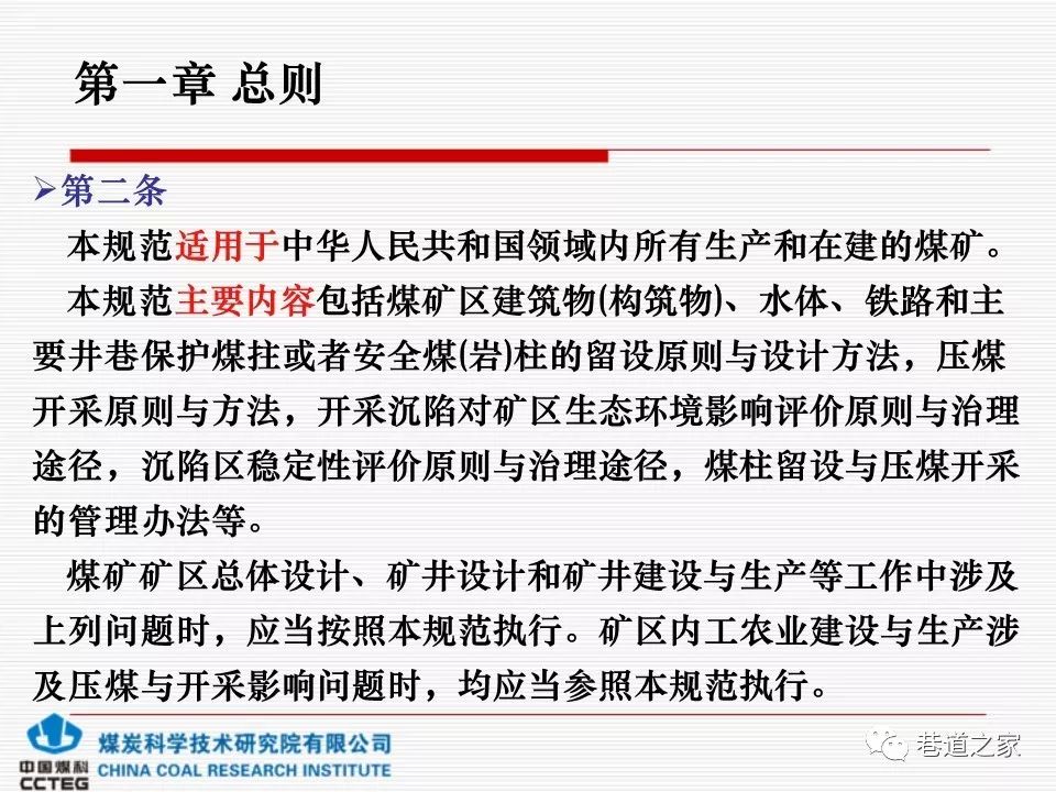 全面解读：建筑工地工伤认定的法律条款与相关规定解析