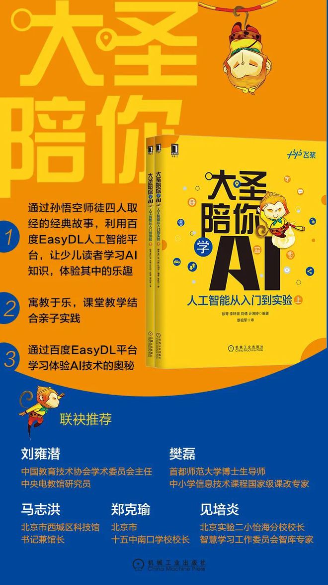 用AI创作故事读本好吗及安全性探讨