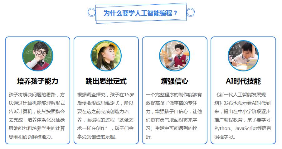 少儿ai编程课是学什么：内容详析与aigood少儿编程优势对比-少儿编程ai课哪家好