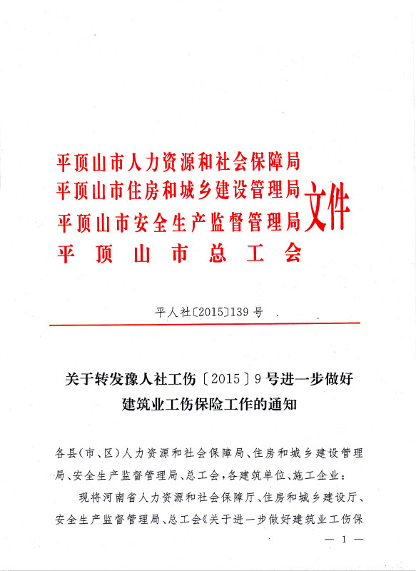 建筑行业工伤认定流程详解：如何准确判定劳动者工伤权益