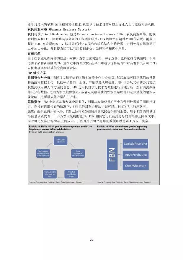 人工智能实践报告：全面解析AI技术应用与上机操作指南