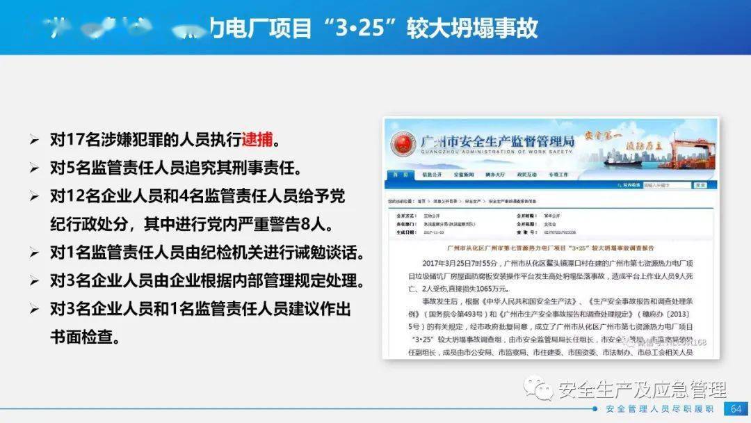 专门写报告的：部门、人员、军人及房间全解析