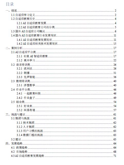 国内ai写报告哪个好