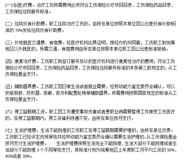 建筑行业认定工伤标准最新：工伤赔偿与参加工伤最新文件规定汇总