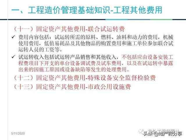 解析：建筑行业工伤认定的难度与挑战