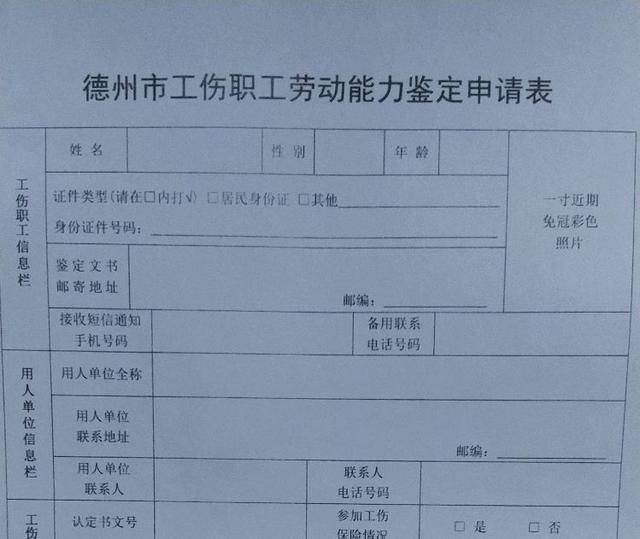 开设诊所必备资质与认定工伤所需证件一览指南