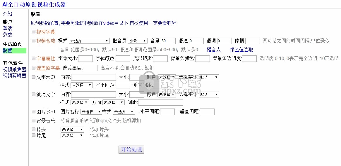 ai文案自动生成器：与在线制作，智能生成及GitHub资源，排版工具汇总