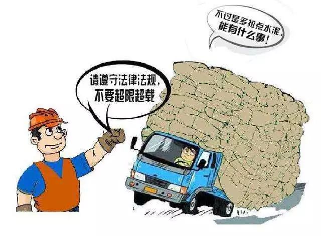 开货车超载能认定工伤吗现在如何处理及处罚规定