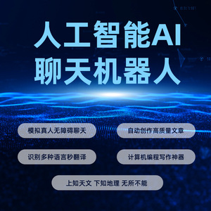 ai写作人工智能聊天