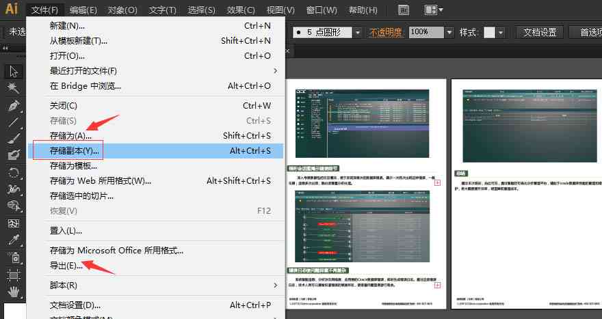 AI工具如何实现批量导出PNG图片：全面指南与技巧解析