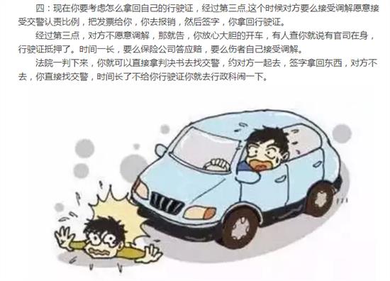 开车撞人怎么认定工伤