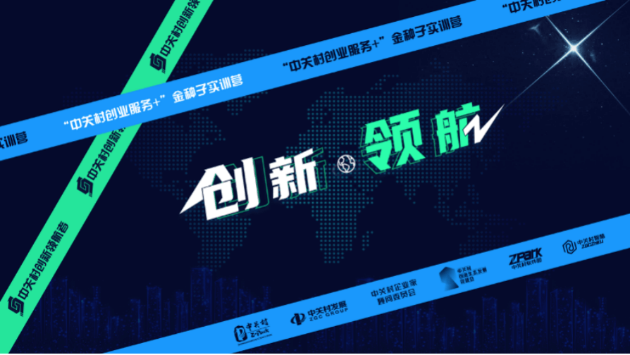 一站式创新创业模板解决方案：助力初创企业快速搭建平台