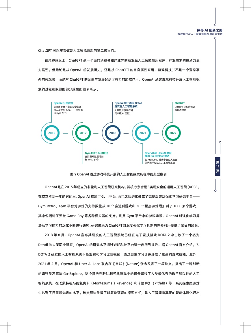 ai写创新创业报告的软件