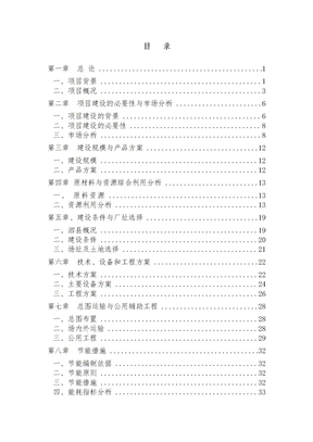 全面版AI文案材项目可行性研究报告模板及常见问题解析