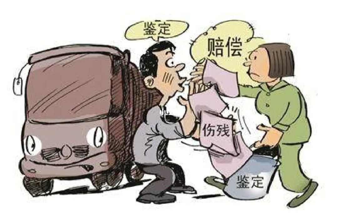 开车撞人怎么认定工伤伤残