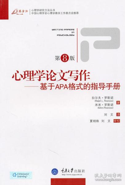 写作推荐排行榜：综合评价与APA格式支持，探索热门写作