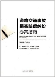 工伤认定及赔偿标准详解：开车撞人事故如何处理与索赔全攻略