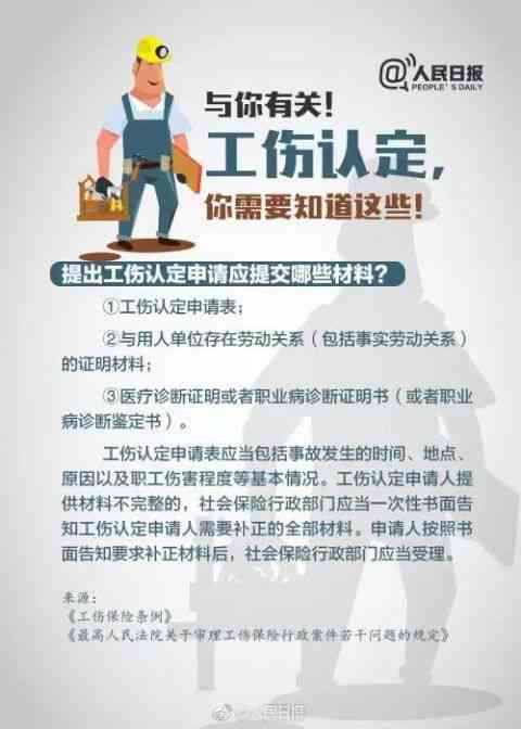 工伤认定与赔偿详解：开车撞伤人算工伤吗？如何申请赔偿及赔偿标准全解读