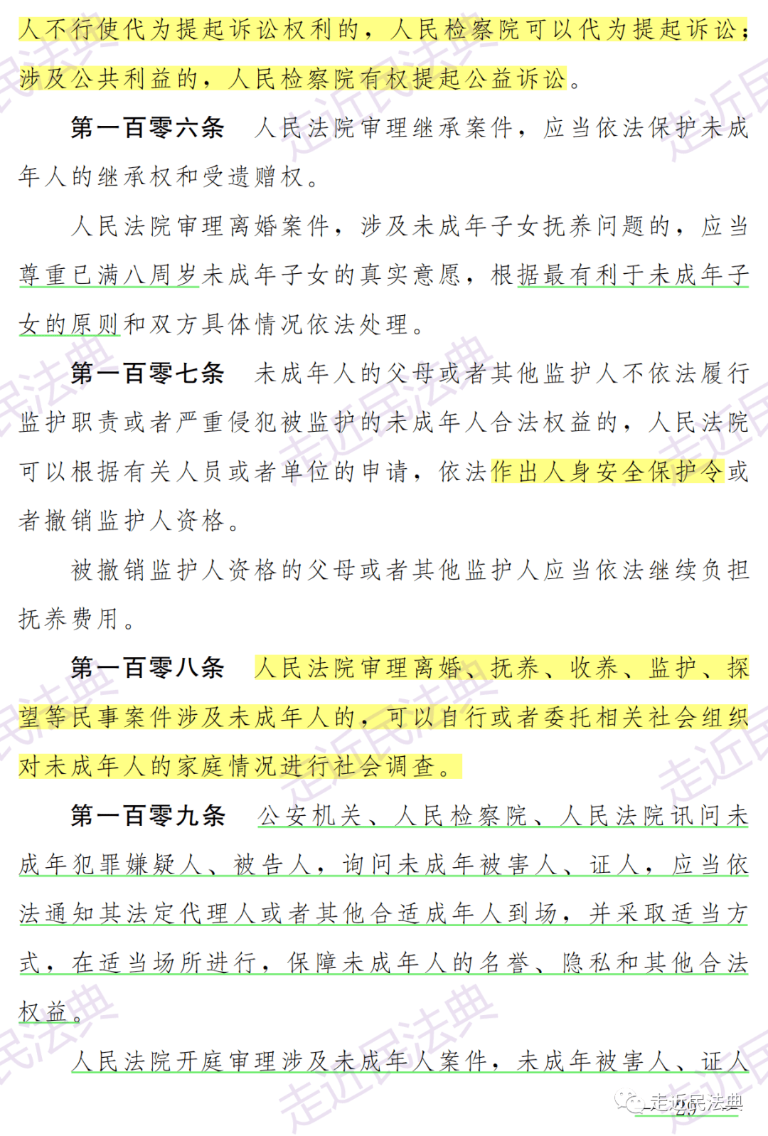 掌握关键词：高效撰写吸引眼球的传稿件技巧与实践