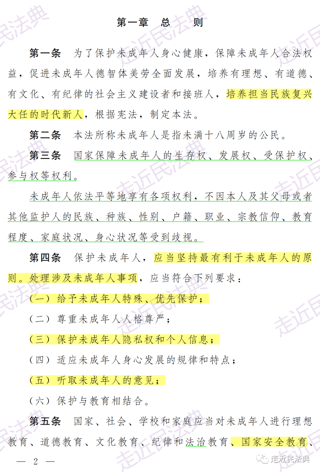 掌握关键词：高效撰写吸引眼球的传稿件技巧与实践