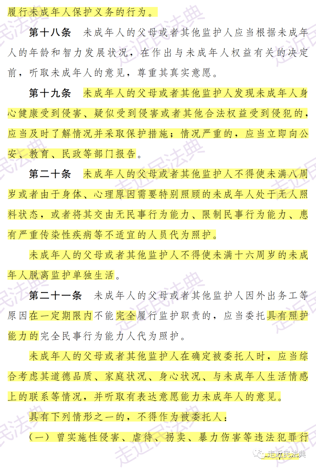 掌握关键词：高效撰写吸引眼球的传稿件技巧与实践