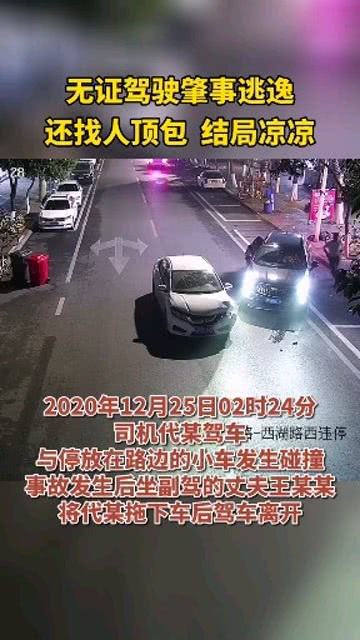 开车肇事逃逸怎么认定工伤