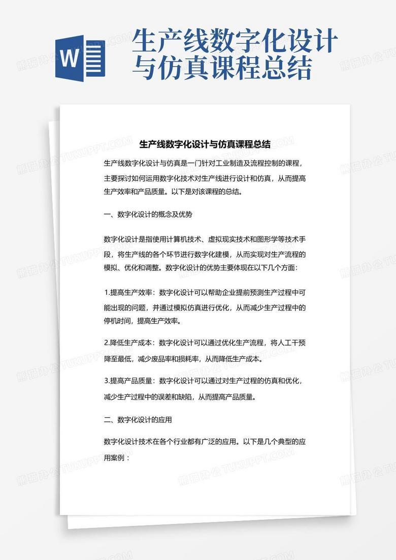 ai设计报告心得体会怎么写范文