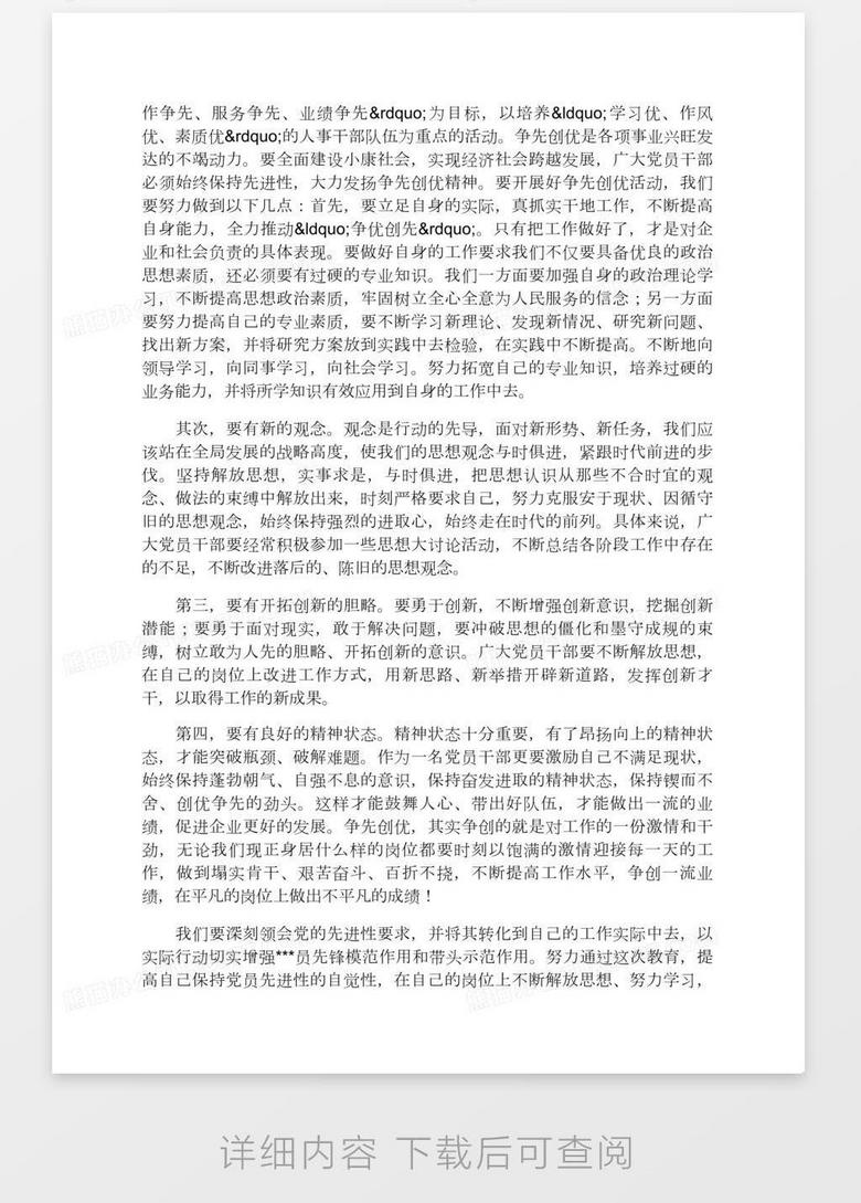 ai设计报告心得体会怎么写范文