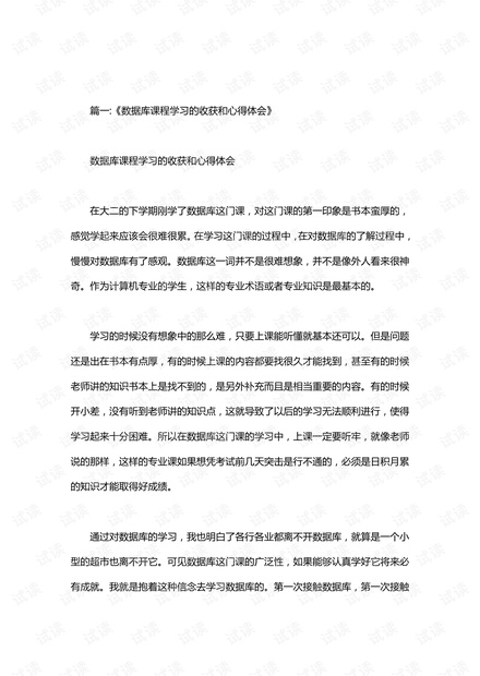 ai设计报告心得体会怎么写范文