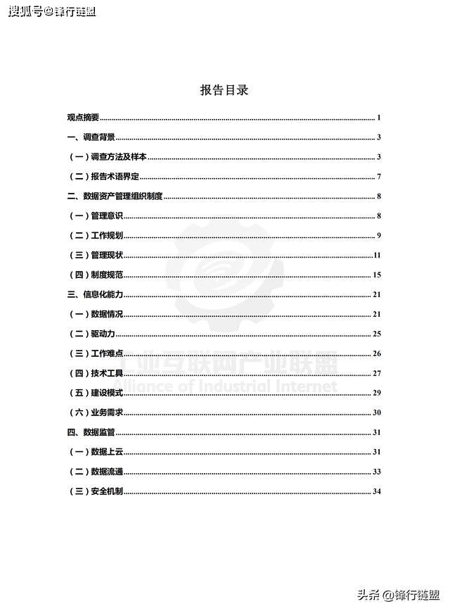 AI如何根据调研数据写报告：模板与文章撰写指南