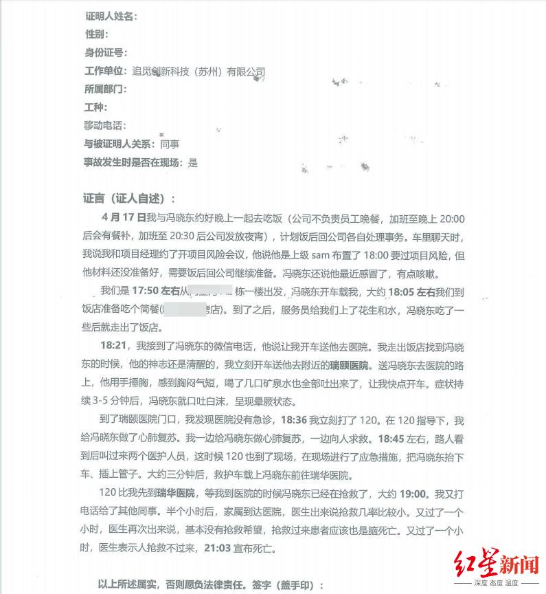 开车逃逸后工伤认定的全流程与法律依据解读