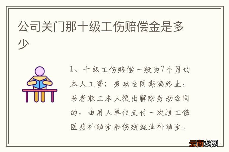 开门事故怎么认定工伤赔偿标准及金额