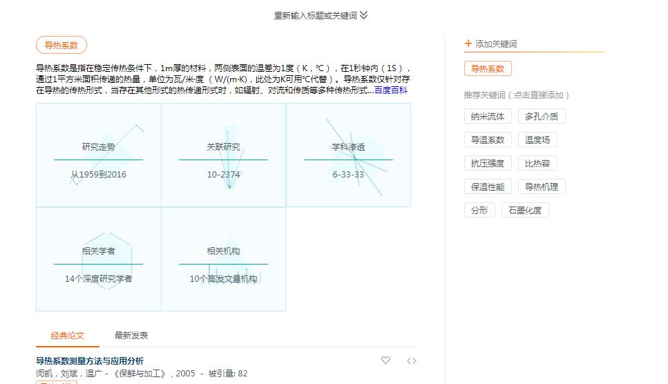 AI一键写作助手：使用教程与SCI论文写作应用指南