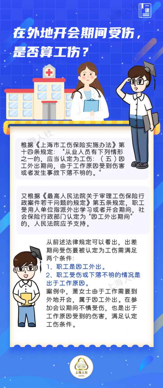 异地受伤怎样认定工伤事故等级及赔偿责任与罪行判定