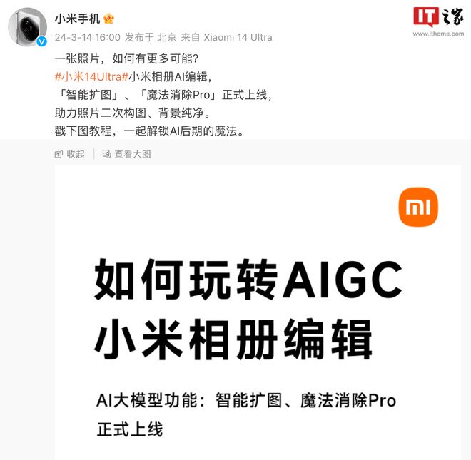 小米相册ai创作魔法消除不下来了，无法保存问题解析与解决方法