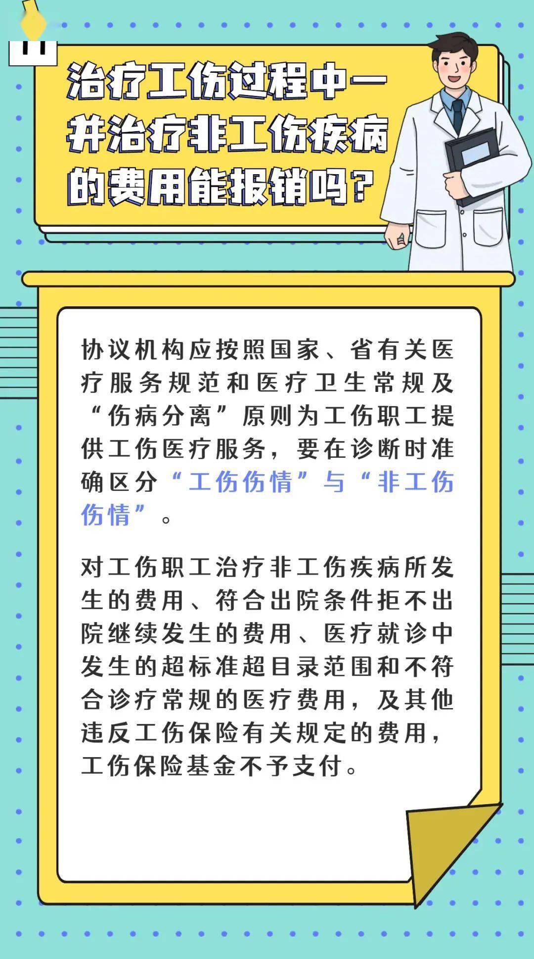 异地就医影响认定工伤么吗：异地就医工伤认定及报销问题解析