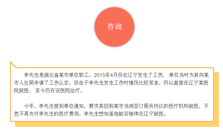 跨地区工作者的工伤保险认定指南：异地工伤处理与报销全解析